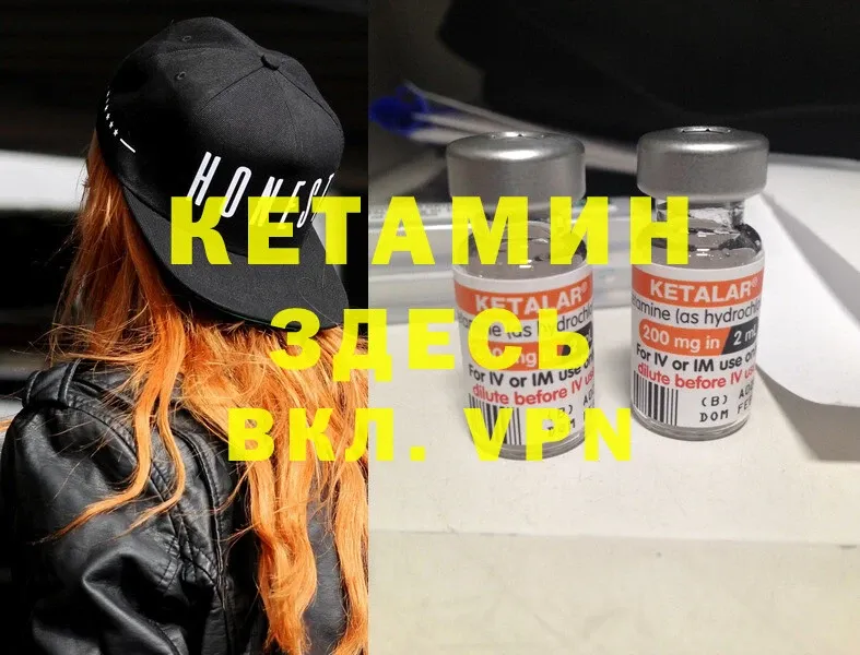 КЕТАМИН ketamine  сколько стоит  Берёзовка 