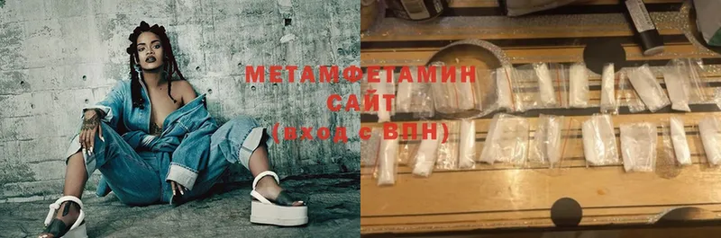 МЕТАМФЕТАМИН Methamphetamine Берёзовка